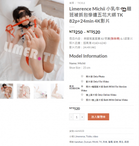 Թlimerence MichiiСţ̰౻ץ廨TK