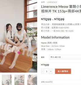 Թ׷Limerence MeowͯС˫TK153P+4K20minӰƬ(ӳ)