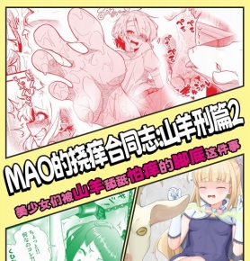 MAO��������ͬ־ɽ����ƪ2